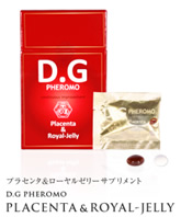 究極の高規格サプリメント＆スキンケア D.G PHEROMO(D.Gフェロモ) のサプリメントは、高規格プラセンタ100%原末 と 最高品質ローヤルゼリーのコラボです。